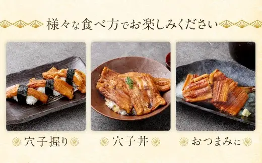 【 2ヶ月定期便 】 国産活〆 プレミアム煮穴子 250g （ 250g × 1袋 ） タレ （ 50g ） 付 魚 魚類 お魚 穴子 アナゴ あなご 魚料理 冷凍 保存料不使用 着色料不使用 添加物不使用
