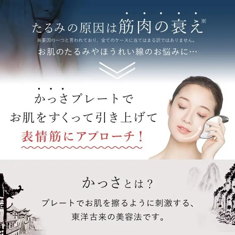 ポータブル美顔器 BEAUTY GUASHA 電動かっさ かっさ マッサージ 美顔器 温熱 携帯用 V顔 温感 フェイス 目元 ツボ押し FASCINATEBEAUTY FN-BGS010
