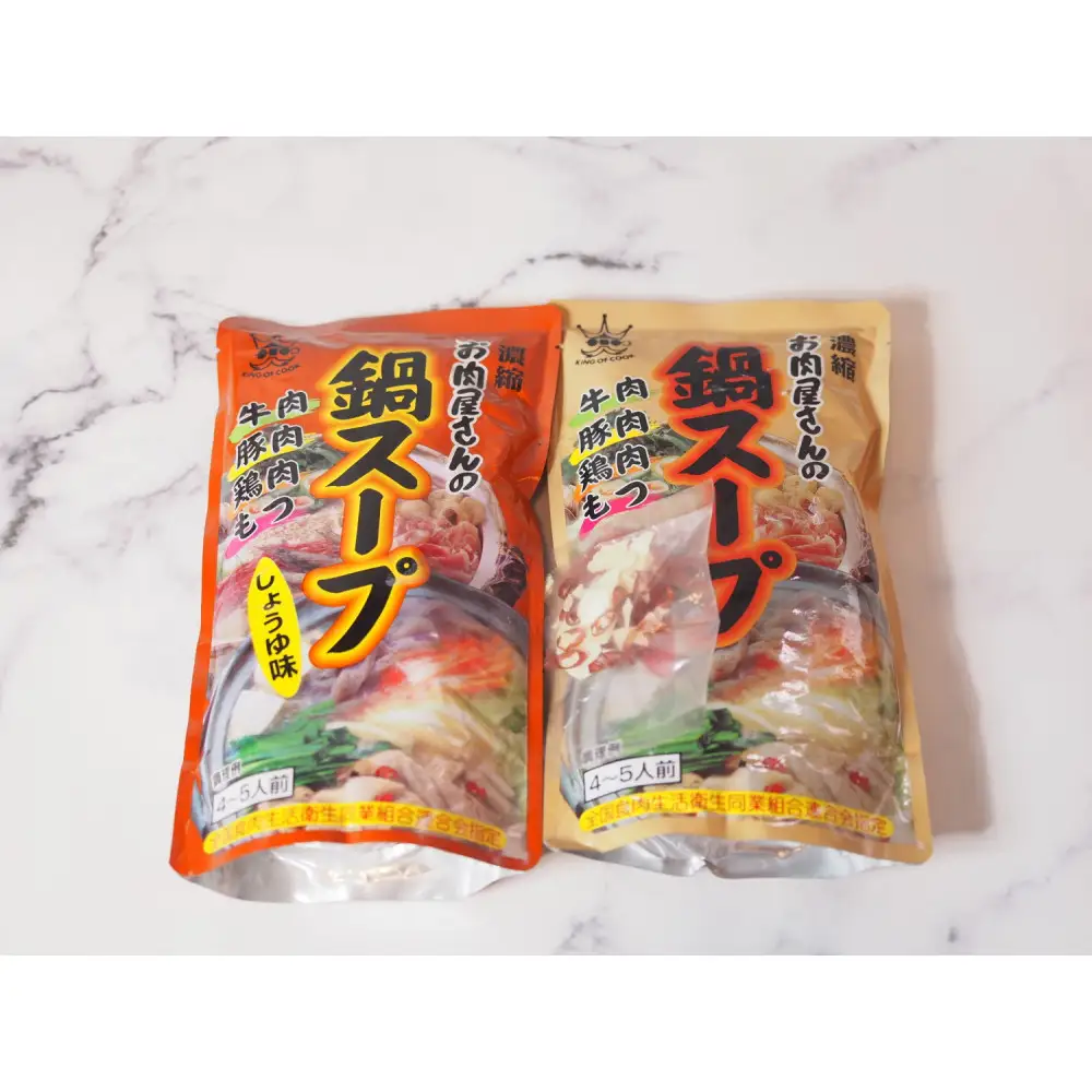 博多もつ鍋　小腸+丸腸セットしょうゆ味（4~5人前）