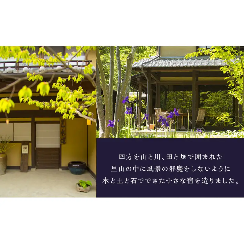 信州の秘湯 三水館 宿泊ギフト券30,000円分 温泉旅館 鹿教湯温泉 プレゼント 旅行 カップル ファミリー 誕生日