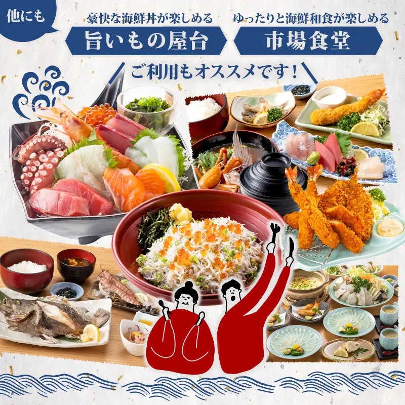 【南知多町・美浜町共通返礼品】 魚太郎知多本店 商品券 1万円分 魚太郎 鮮魚市場 バーベキュー 浜焼き BBQ 市場食堂 旨いもの屋台 自家製ひもの 干物