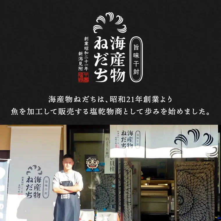 本造り銀鮭(5切)と自家製一夜干し3種セット（計11点）