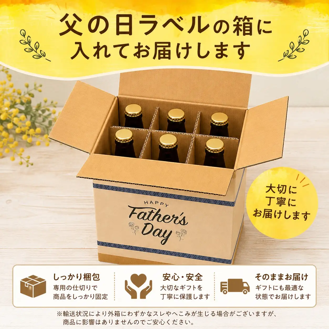 【父の日ギフト】クラフトビール 6本 セット 各 330ml ５種類 ＋ 季節 の ビール の中から 4種類 以上