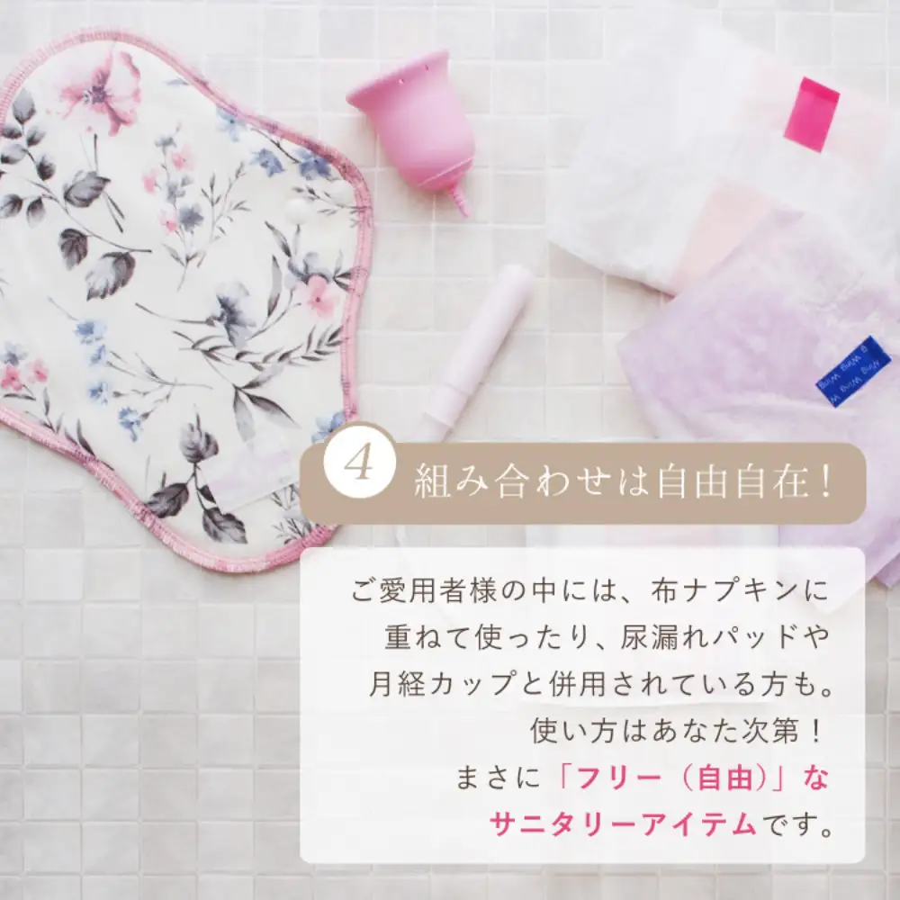 使い捨て布ナプキン FREENA フリーナ(テープなし)120枚入