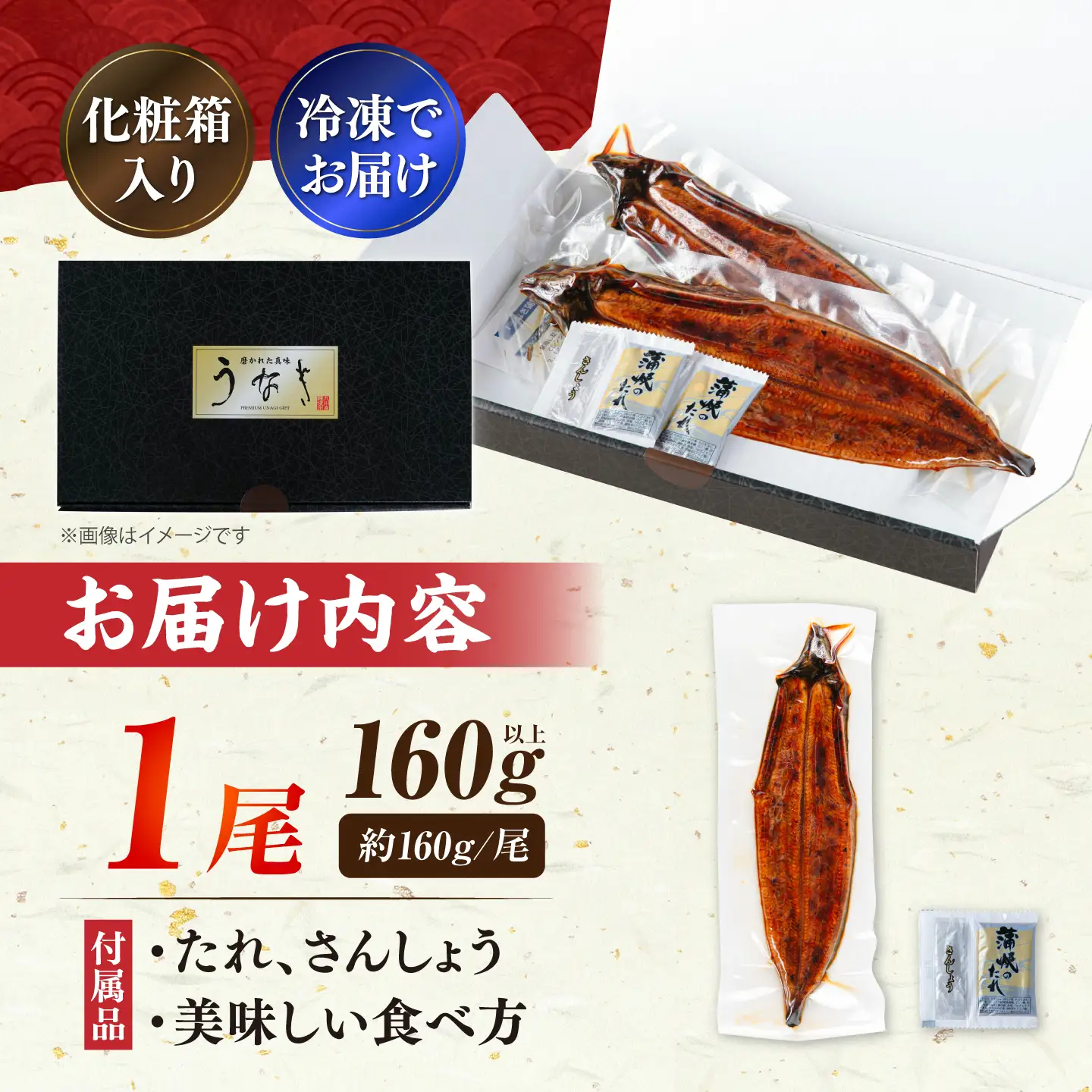 福岡県産 うなぎ 蒲焼 大1尾 160g以上 《豊前市》【福岡養鰻】[VAD036]