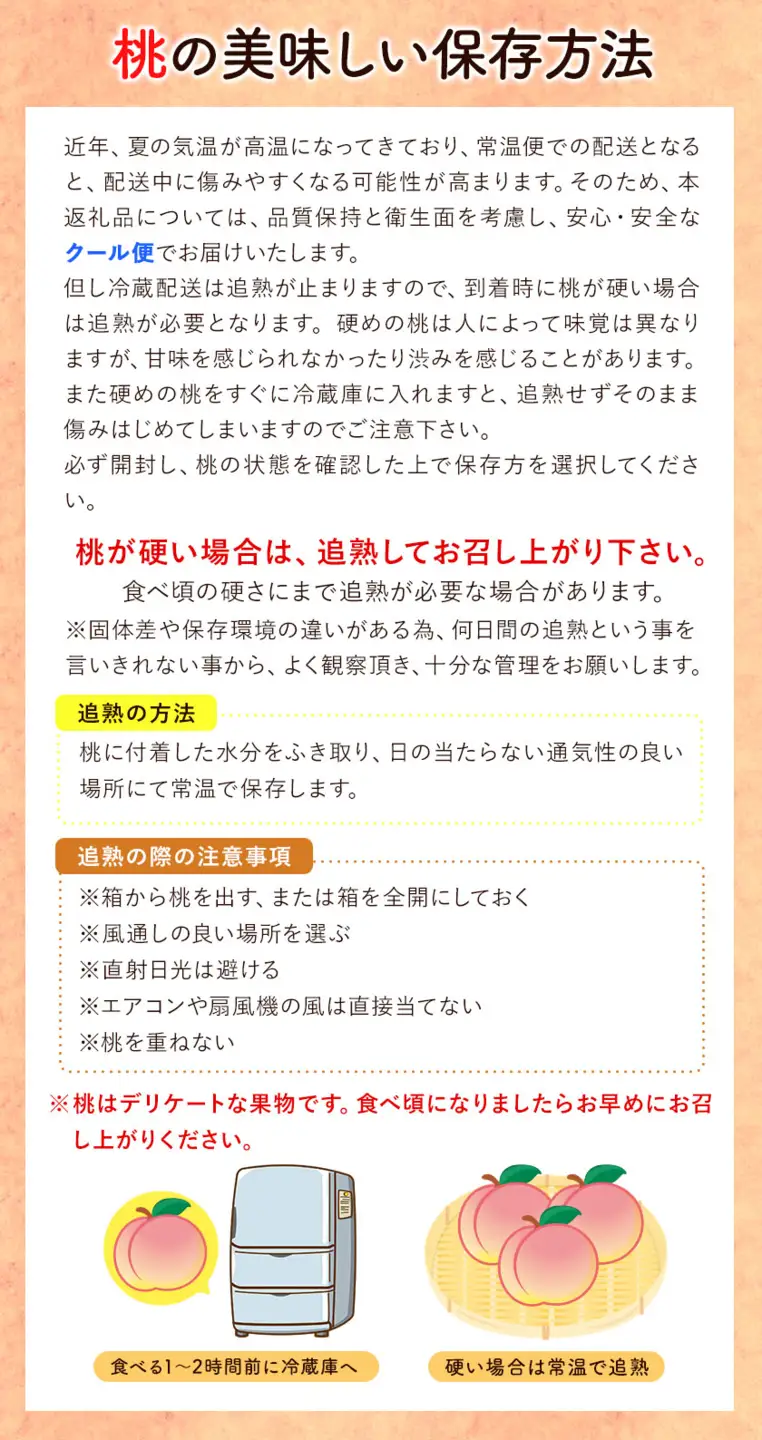 桃 niki農園 直送 あらかわの桃 約2kg 5-8玉 And《2026年6月下旬-8月上旬頃出荷》和歌山県 紀の川市 フルーツ 果物 あら川の桃 【玉数指定不可】