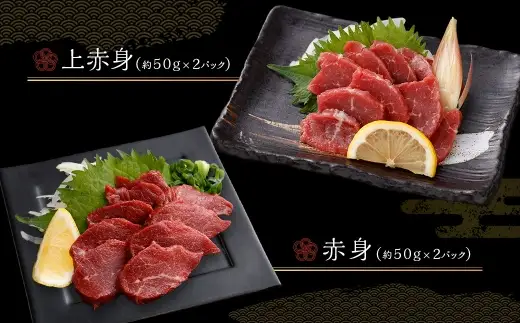 国産熊本馬刺し 6種 （ 上赤身、 赤身、 大トロ、 霜降り、 ふたえご、 たてがみ ） 計約400g 馬肉 刺身 グルメ 生食 旨味 馬刺し お肉 肉 にく ニク 馬 おつまみ 冷凍 国産 熊本県産 濃厚