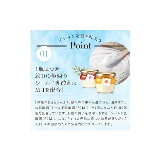 もりんの彩果の恵みじぇらりん6個入詰め合わせ