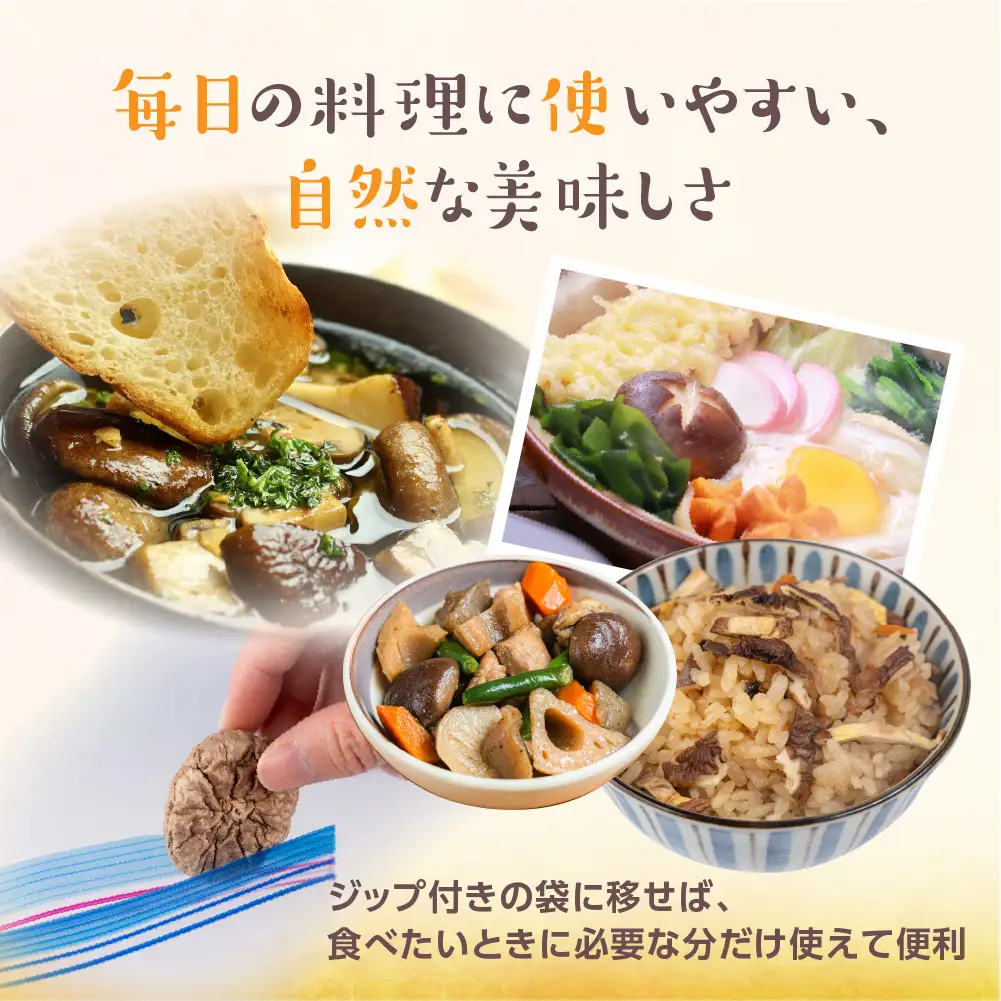 訳あり 乾燥しいたけ(スライス)｜しいたけ
