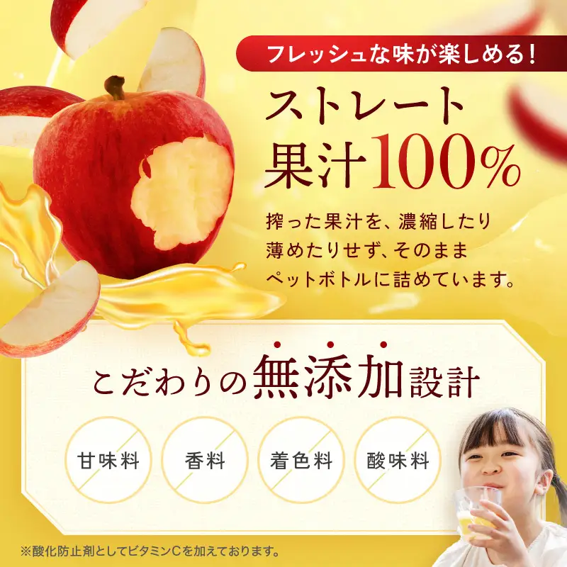 りんごジュース 青森 シャイニーアップルジュース 葉とらずりんご 280ml×48本 風丸農場 りんご ジュース 100% ストレート アップルジュース フルーツジュース 果物ジュース ペットボトル フルーツ 果物 飲料 リンゴ 林檎 青森県産 青森県