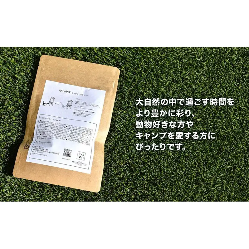 ランタンアクセサリー【キツネ】 雑貨 日用品
