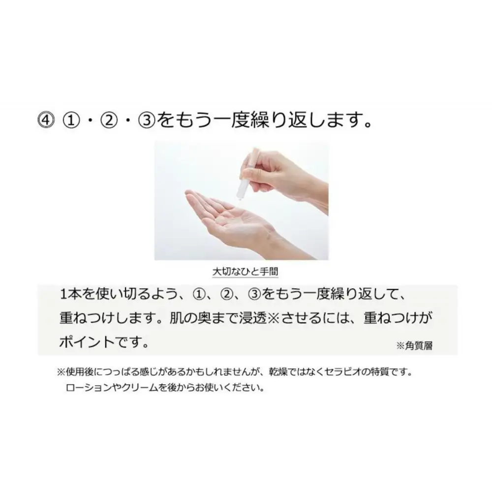 ”発酵学”の研究から生まれた化粧品　オリファ発酵専攻エッセンス（6本入）