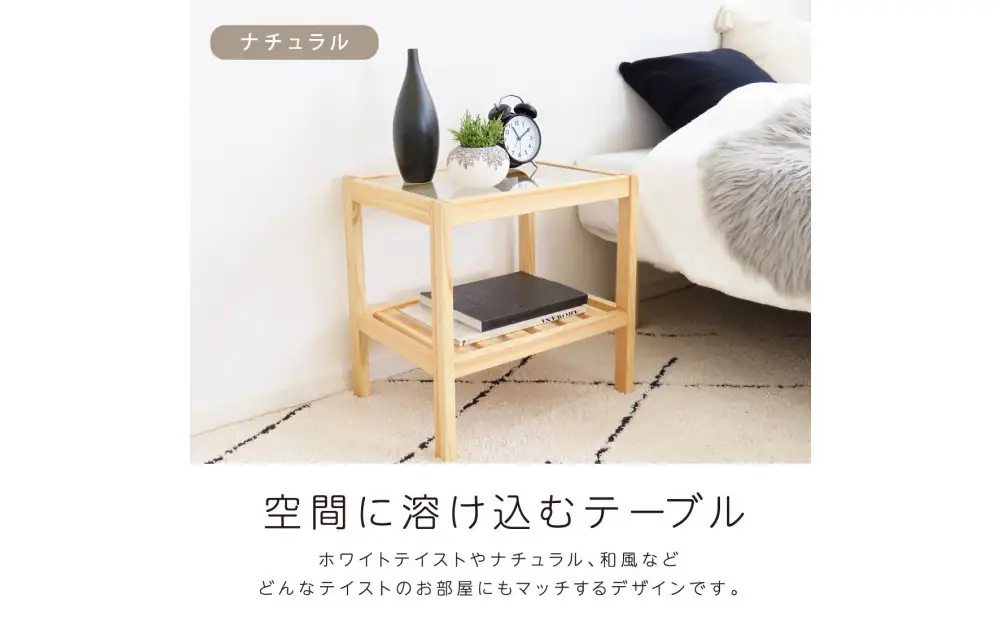 ガラストップ サイドテーブル 幅45cm ナチュラル ベージュ ひのき 棚付 おしゃれ 天然木 国産 大川家具 完成品
