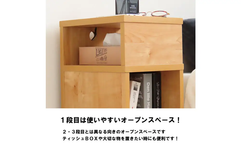 オープンタイプ サイドチェスト 幅27cm ホワイト 白 コンセント 多機能 天然木 国産 大川家具 完成品