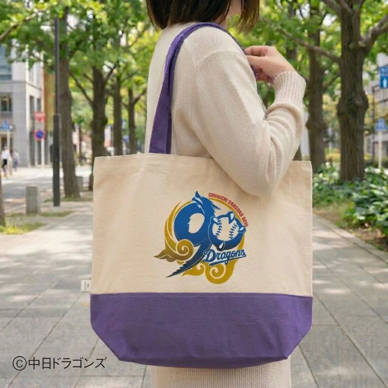 【中日ドラゴンズとのコラボアイテム】のこり染×ドアラトートバッグ マスコット・90周年