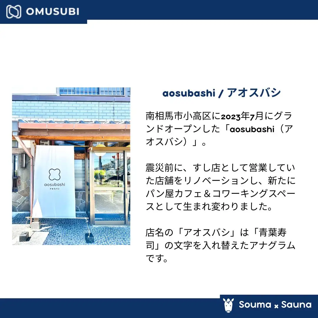 【サウナハット】ソウマハット デニム ネイビー | 帽子 ハット サウナ 相馬野馬追 お土産 手作り