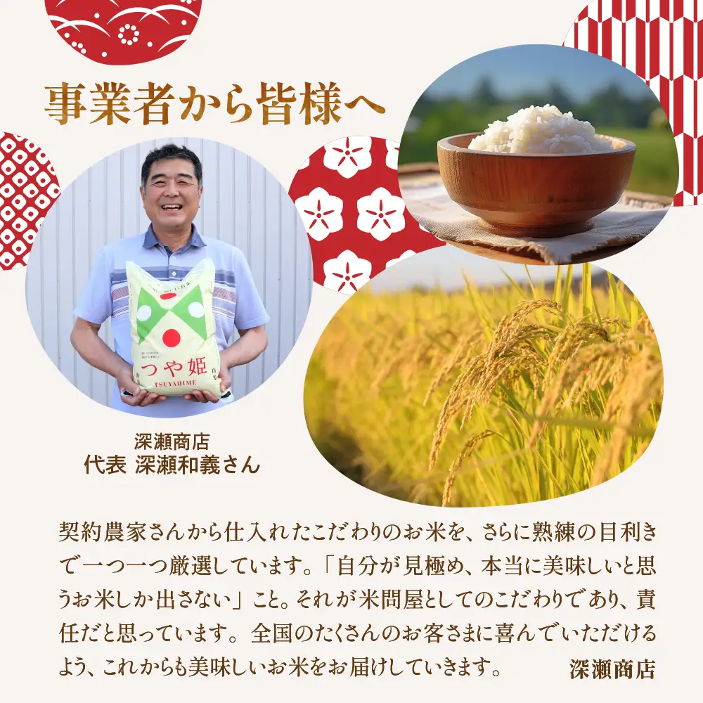 2026年7月スタート つや姫 5kg×4回(毎月 後半発送) 定期便