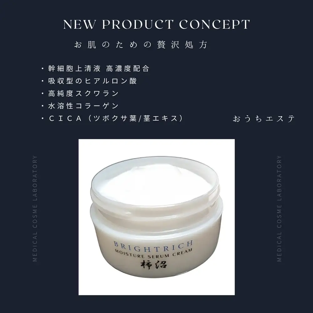 ブライトリッチ　モイスチャーセラムクリーム柿沼　100g No.615