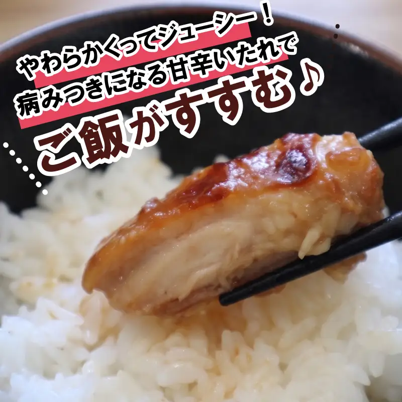 照り焼きチキン 《150g×4セット》 国産鶏肉モモ 焼くだけ簡単おかず