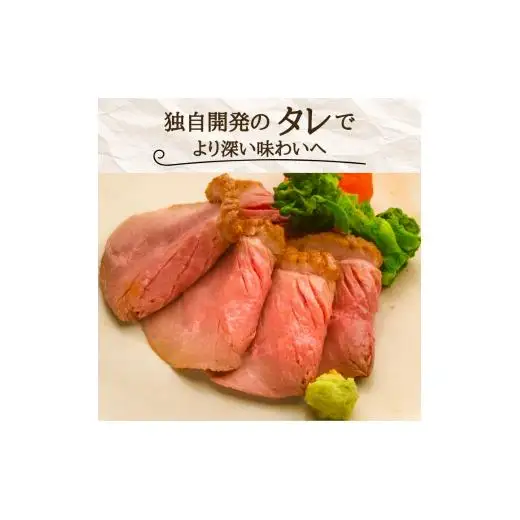 京鴨ロース