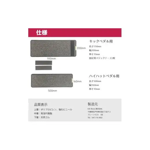 ノイズクリアマット 電子ドラム用マット・NCM-10