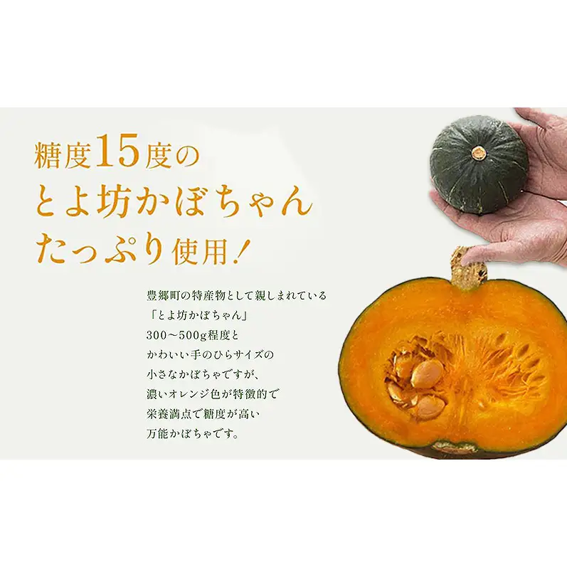 プリン 受賞多数 かぼちゃプリン セット とよさとプリン満足セット（6個入り）　スイーツ おやつ かぼちゃ デザート 野菜 冷凍配送 滋賀県 豊郷町