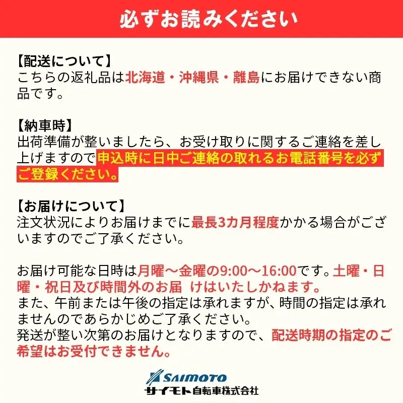 【福岡市】クロスシティHD クロスバイク 700c型 6段変速 (WN1959) ブラック 【完全組立】