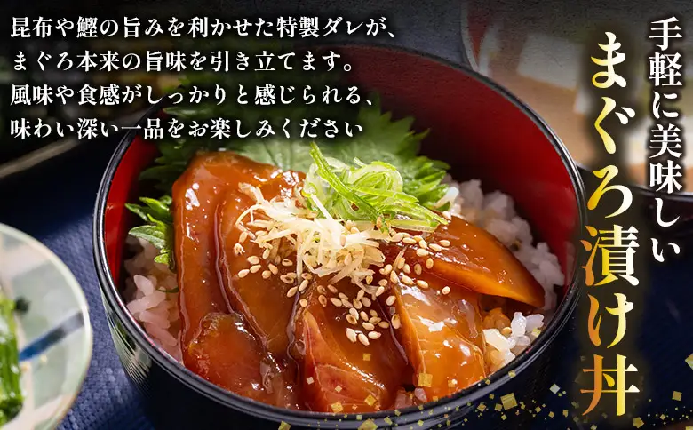 【3回定期便】 まぐろ切落し漬 訳あり 80g×12袋 酒の肴に海鮮丼に茶漬けに飯ともに Wda-0036