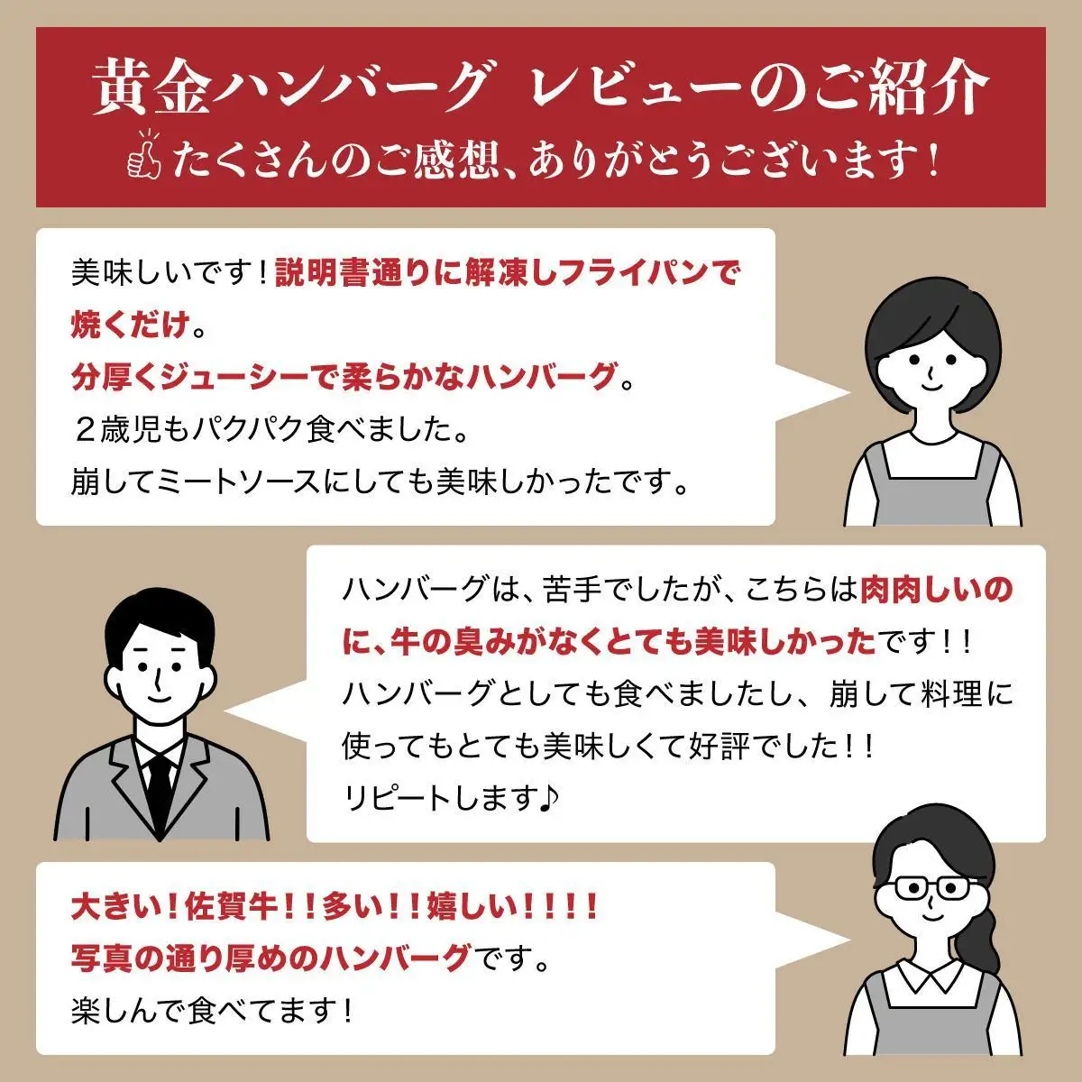 老舗55年【佐賀牛入】黒毛和牛ハンバーグ がばいばーぐ 12個（1.8K）【焼くだけ】 B-1086