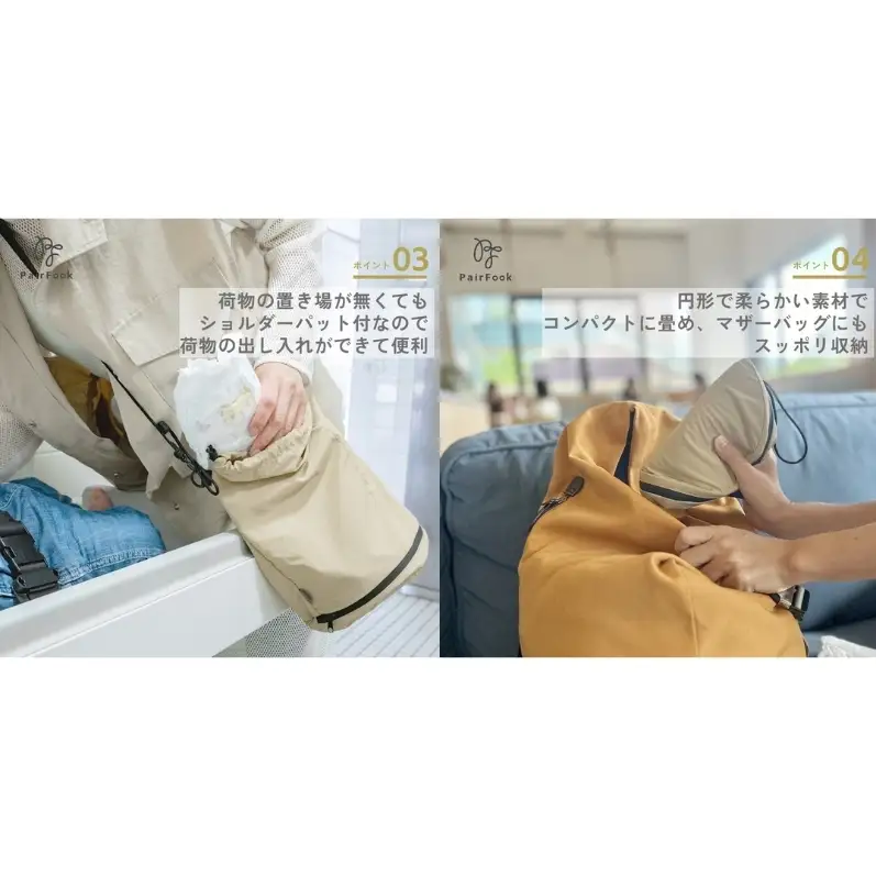 大人気PairFook　ポケッタブルペアレンツトート（オフホワイト）おむつポーチ セット 陣痛バッグにも最適 オレンジ
