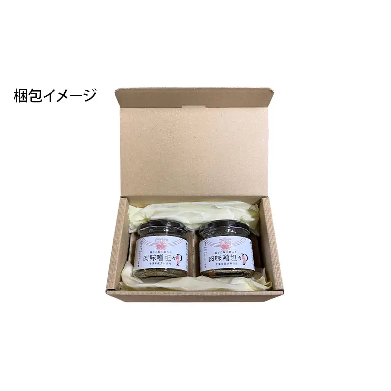 惣菜 千葉応援グルメ「肉味噌坦々P」2個セット 濃厚 香ばしい 贅沢 厳選素材 千葉県産豚肉 ご飯のお供 上質  万能 自宅用 贈り物 手土産 千葉市 千葉県