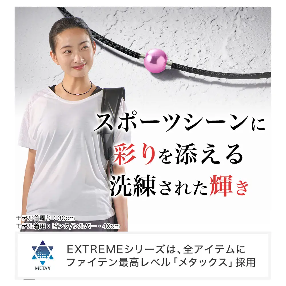 早田ひな選手愛用【ファイテン】RAKUWAネックレス EXTREME ミラーボール(ライト) ペパーミントグリーン/シルバー＜45cm＞｜京都 人気ブランド ネックレス