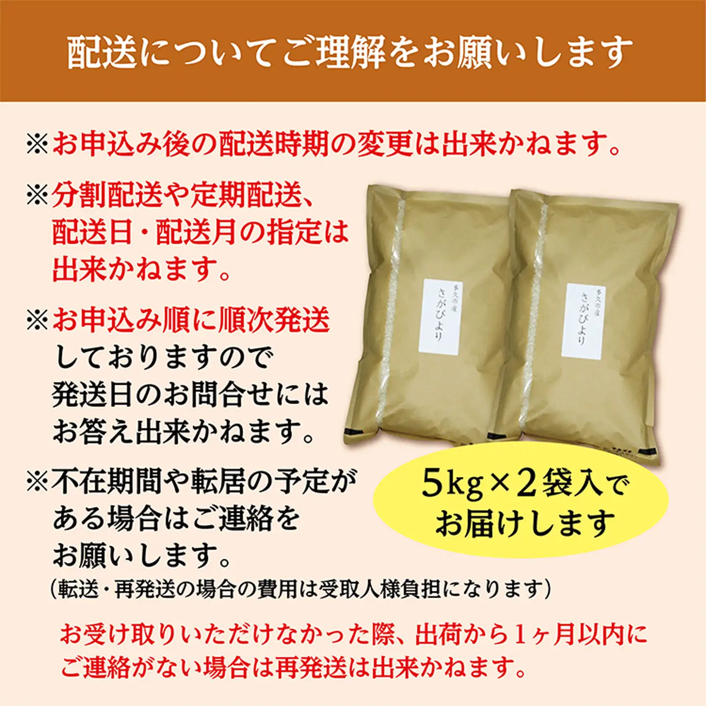 【令和8年産 新米 予約】さがびより 精米 10kg（5kg×2袋）特A評価 佐賀県産 白米 _c-127