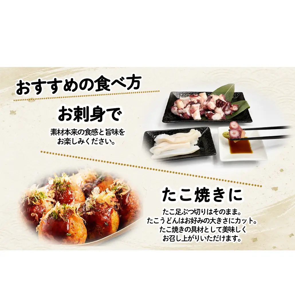 北海道産 ボイルタコ足 ぶつ切り たこうどん セット 計700g タコ 蛸 ミズダコ ボイル済み