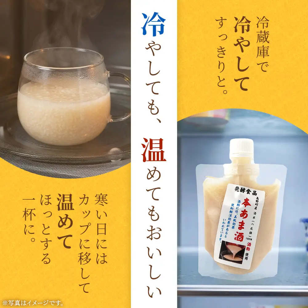 本甘酒 170g×9個セット | あまざけ 甘酒 合計1.53kg ドリンク
