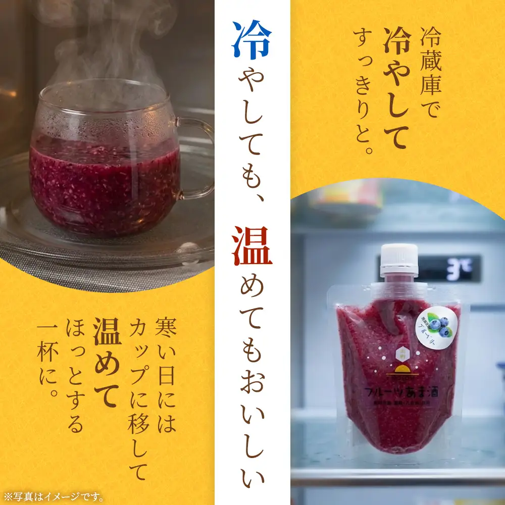 フルーツ甘酒ブルーベリー 170gx7個セット | あまざけ 甘酒 合計1.19kg ドリンク ブルーベリー フルーツ 果物