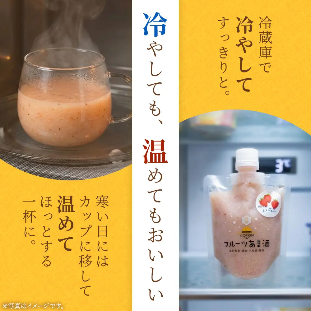 フルーツ甘酒 いちご 170g×7個セット | あまざけ 甘酒 合計1.19kg ドリンク イチゴ 苺 いちご フルーツ 果物