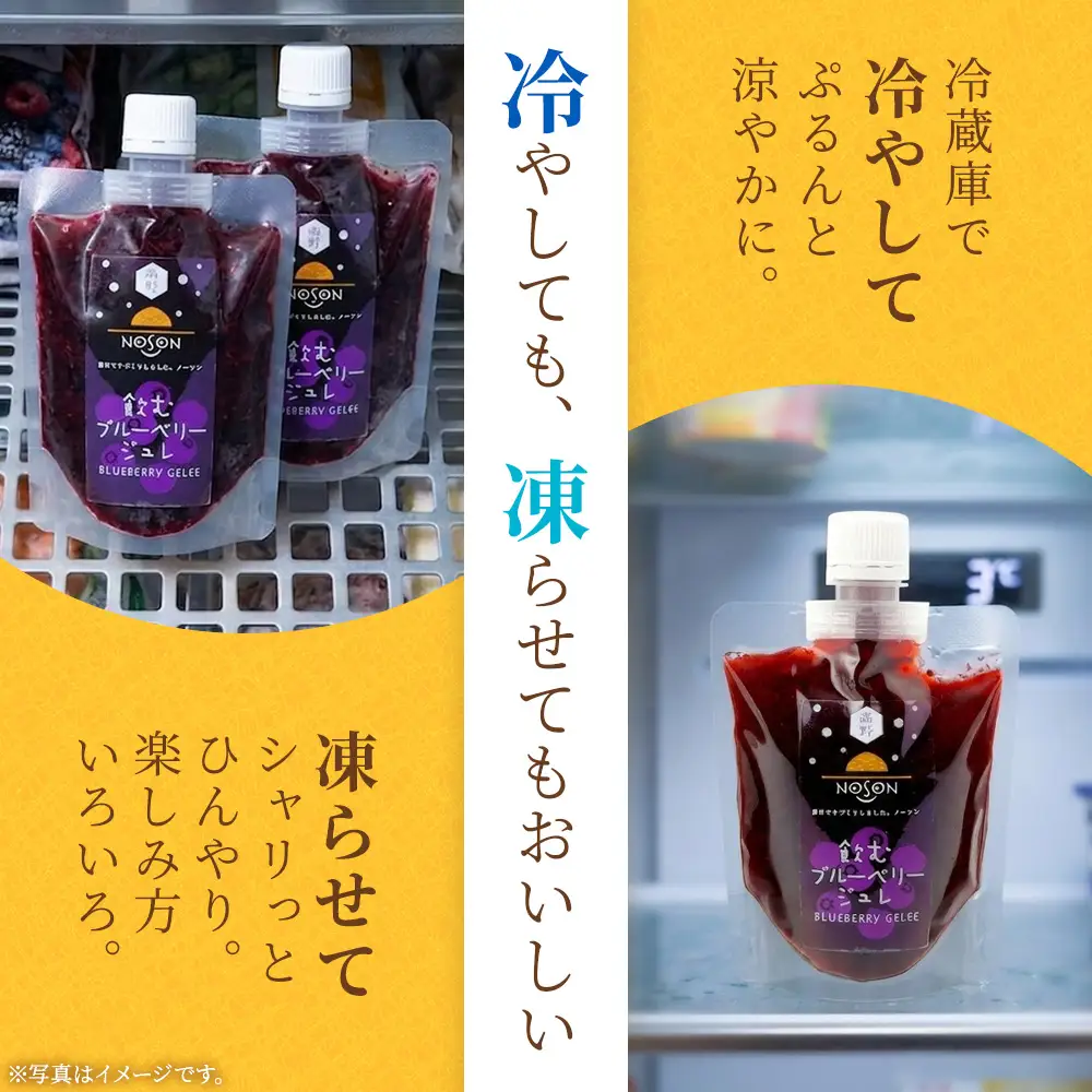飲むブルーベリージュレ 170g×7個セット | 合計1.19kg ドリンク ブルーベリー フルーツ 果物 ジュレ