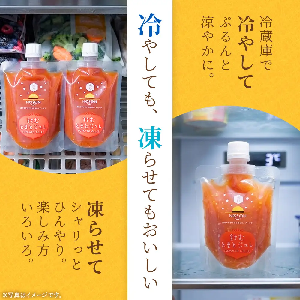 飲むトマトジュレ 170g×7個セット | 合計1.19kg ドリンク とまと トマト 野菜 ジュレ やさい ゼリー