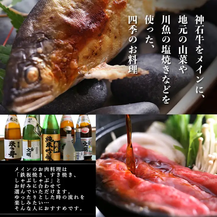 帝釈峡観光ホテル 養浩荘 ご宿泊券 「雌橋プラン【平日】1名様1泊2食(夕・朝)」