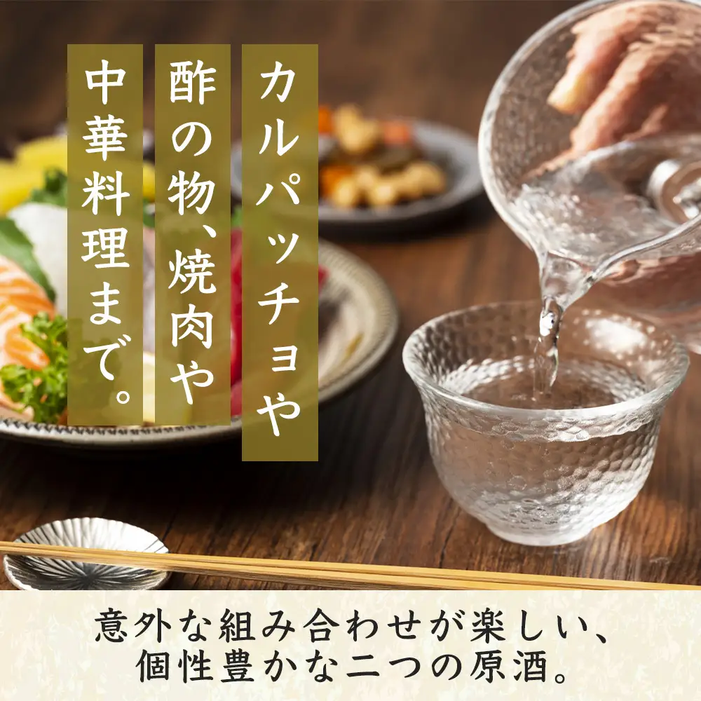 菊文明 合鴨純米原酒 しぼりたて原酒 セット 日本酒 清酒 お酒 北村醸造場