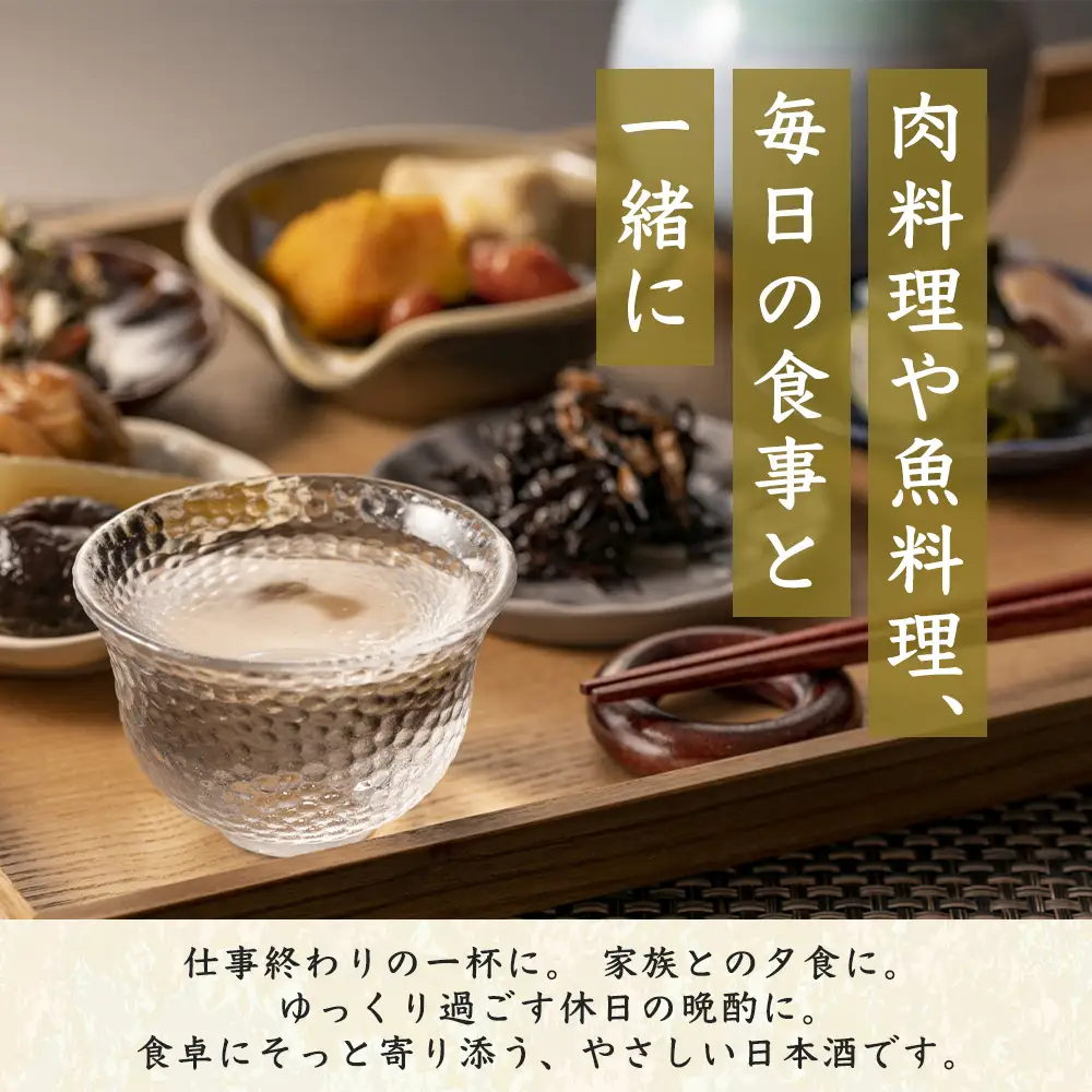 菊文明 純米吟醸 本醸造辛口 セット 合計2本 日本酒 清酒 お酒 北村醸造場