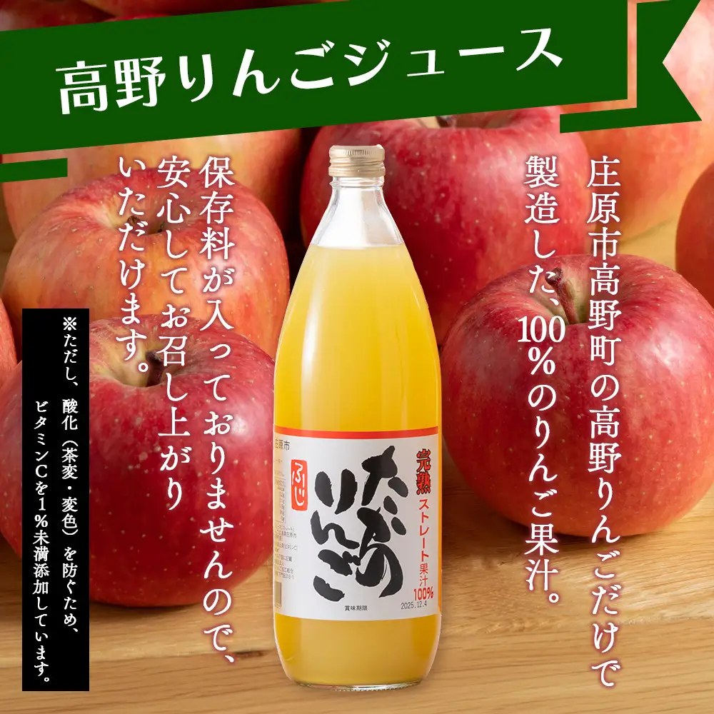 高野りんごジュース 6本 （1000ml×6本）合計6L | りんご リンゴ 林檎 100％りんごジュース