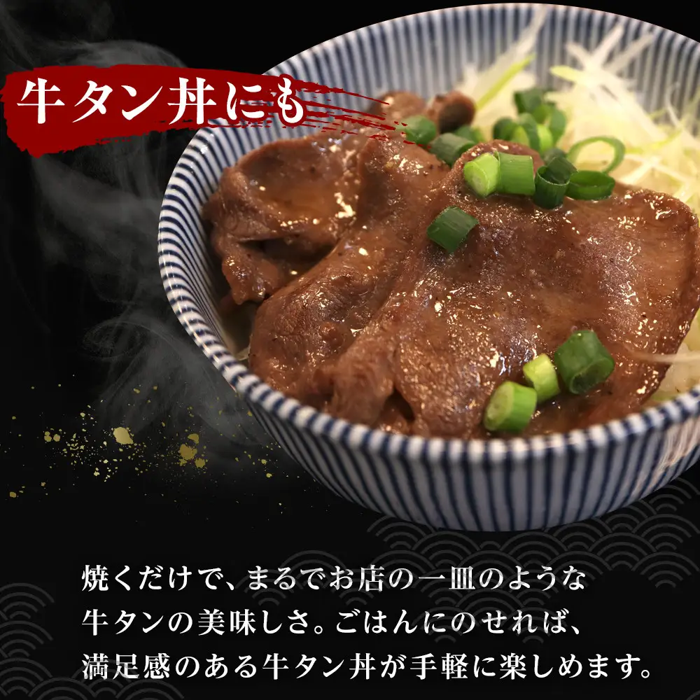 【本場仙台の味】熟成厚切り牛タン 1kg（500g×2p）～8mmカットで抜群の食べ応え～【肉 牛肉 タン 仙台 名物 グルメ 厚切り 焼肉 プレミアム バーベキュー ジューシー 柔らかい 食品 人気 ギフト 風味豊か 旨味 冷凍保存 焼き方簡単 食べ比べ 高級 贅沢】