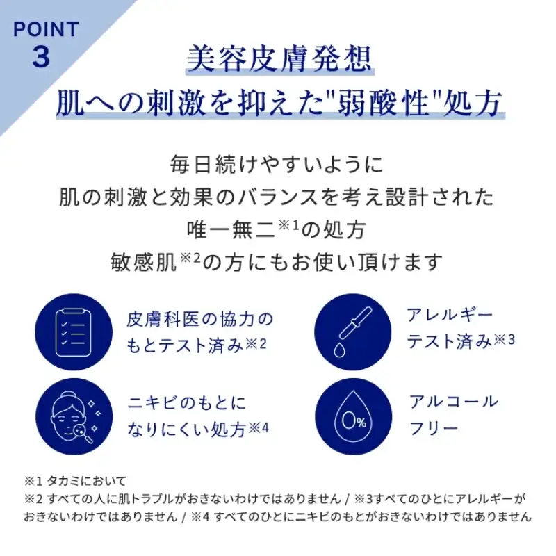 タカミスキンピール 角質美容水 美容皮膚発想 スキンケア 30mL