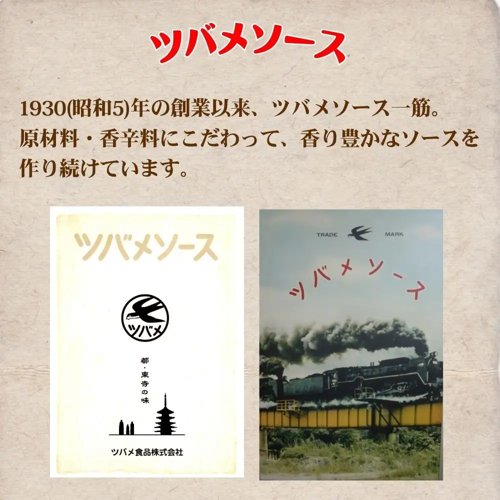 【ツバメソース】オリソース＆お好みソース 2種詰め合わせ  500ml 各1本 | 都・東寺の味 調味料 老舗メーカー