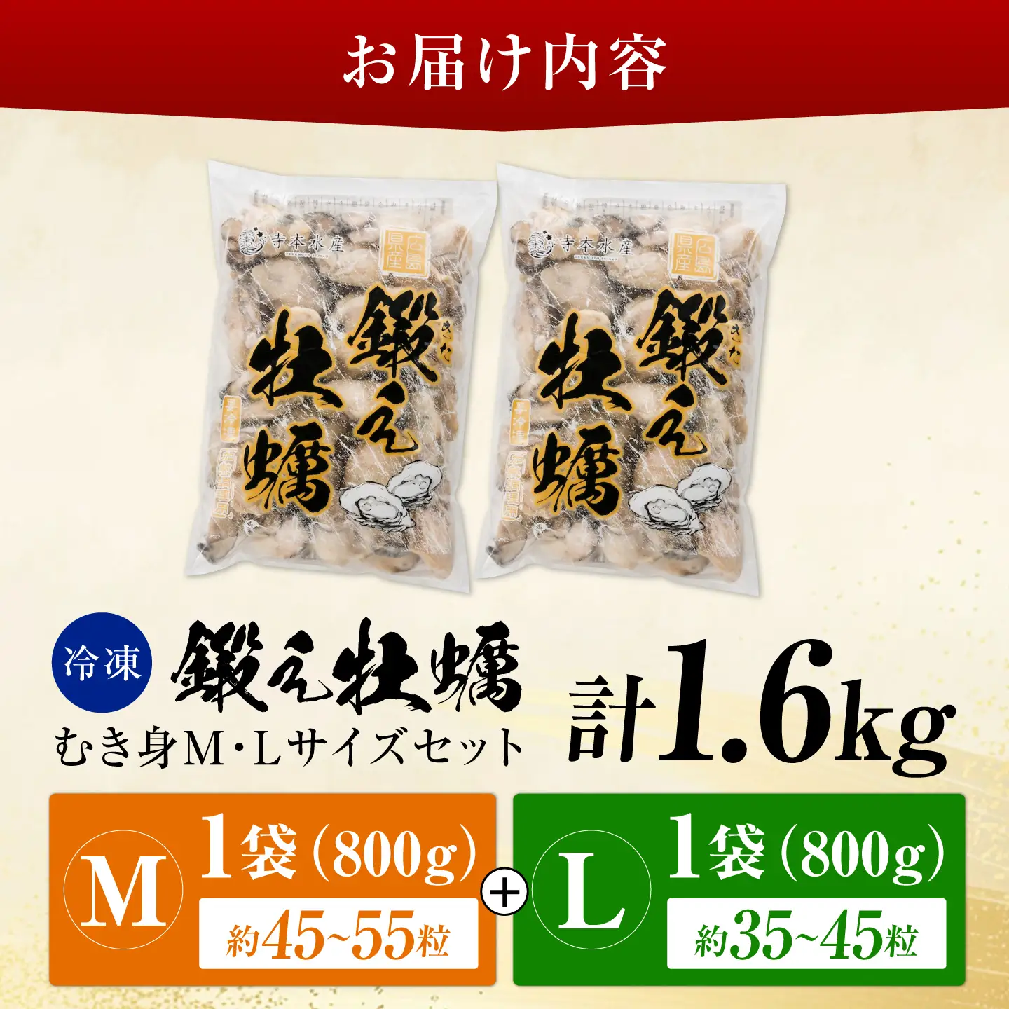 牡蠣 冷凍むき身 M・Lセット約2kg[XAE073]牡蠣