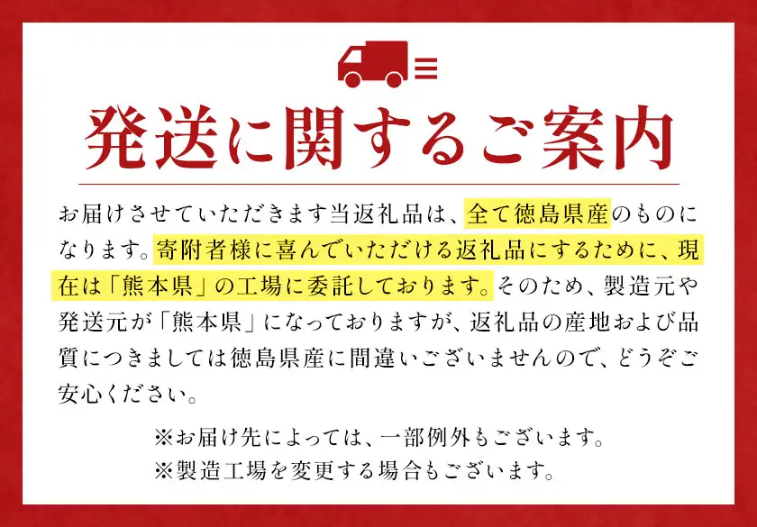 【7月上旬発送】徳島ふるさと実り米 精米 20kg 
