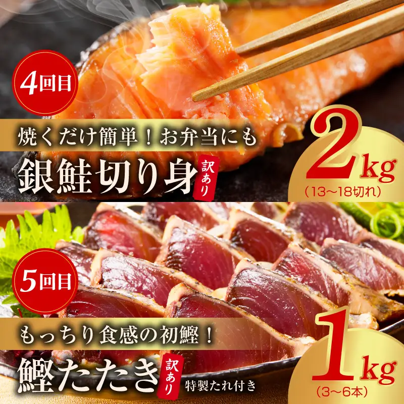 海鮮食べ比べ 定期便 全5回 総量6kg以上