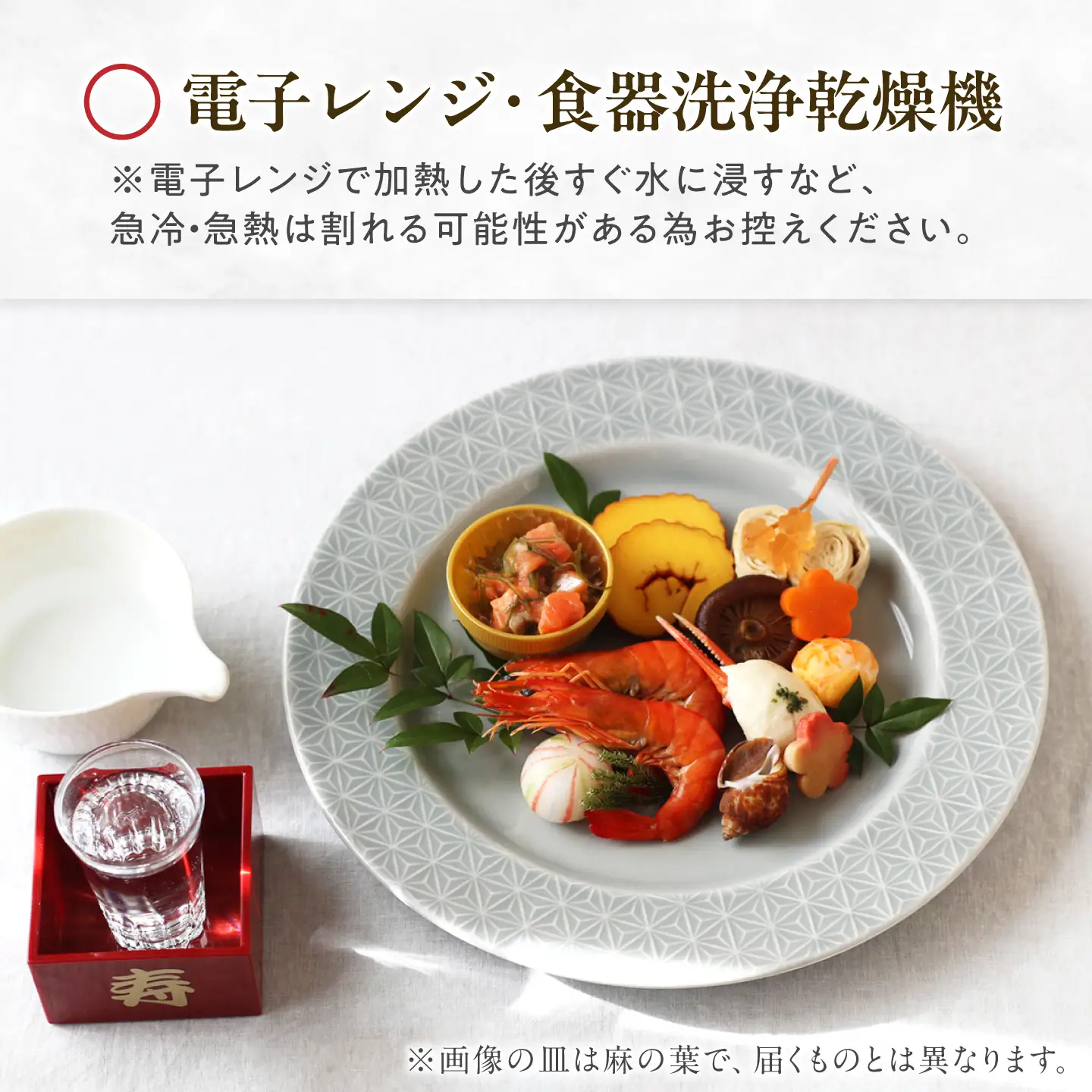 美濃焼】 吉祥 27リム皿 青海波 瑞浪市 / JS企画 小田陶器 陶器 食器